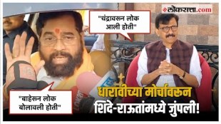 CM Shinde vs Sanjay Raut