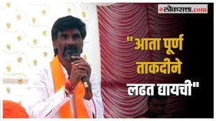Manoj Jarange Patil