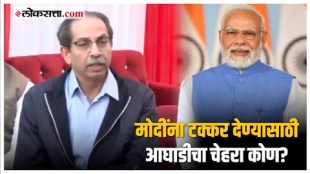 Uddhav Thackeray on INDIA