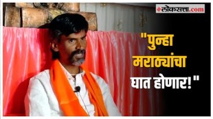 Manoj Jarange Patil