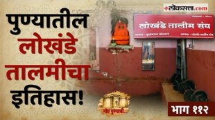 Lokhande Talim which has been promoting Balopasa for two and a half hundred years in Pune