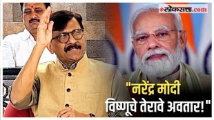 Shivsena UBT MP Sanjay Raut Criticised PM Narendra Modi