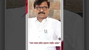 Sanjay Raut on Girish Mahajan