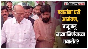 Bacchu Kadu on Sharad Pawar Meet