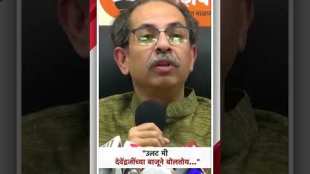 Uddhav Thackeray