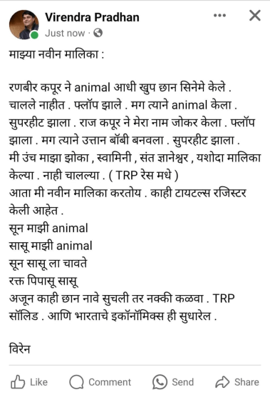 virendra