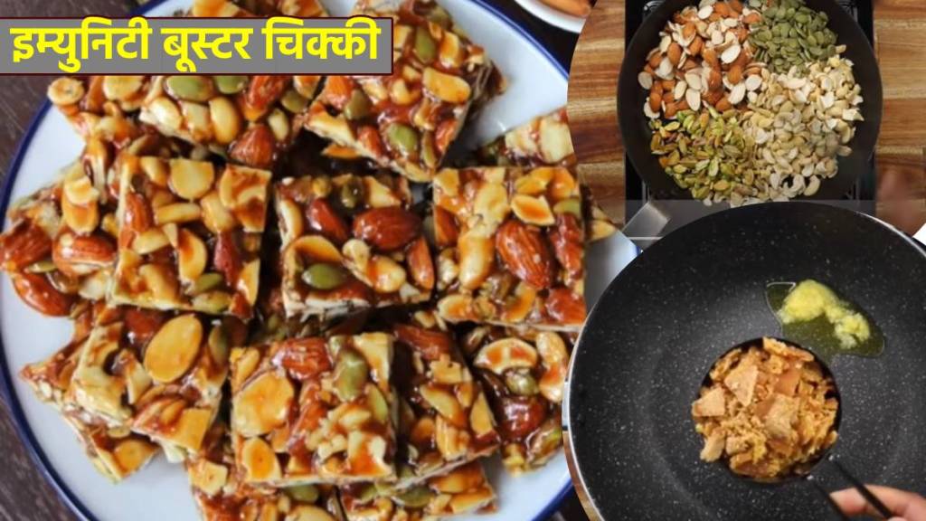 immunity booster til dry fruits peanuts chikki recipe in marathi how to make crispy & crunchy chikki during winter