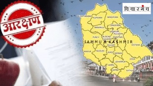 Social cause politics behind reservation proposal Jammu Kashmir