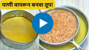 how-to-make-ghee-using-water-then-definitely-try-this-simple-trick-watch-viral-video-