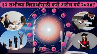 Competitive exam candidates will get success Can be appointed to higher positions how will the year 2024 be for 12 zodiac sign students