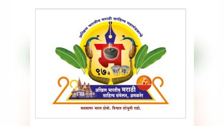 marathi sahitya sammelan need fund collection Organizers appeal to committee office bearers