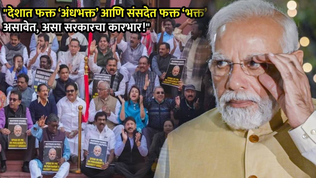 mp suspension in parliament marathi