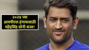 ms dhoni latest news