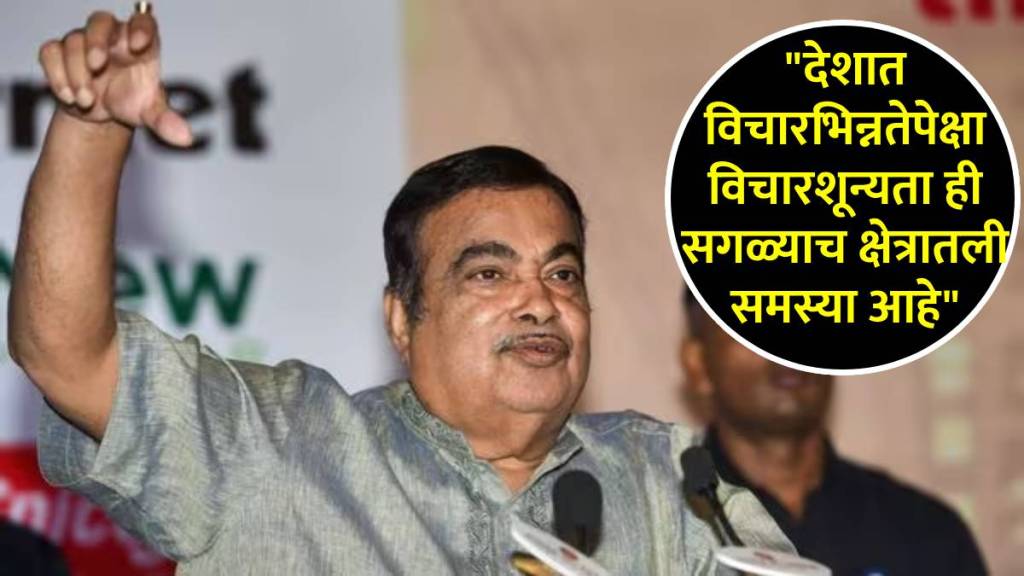 nitin gadkari marathi news