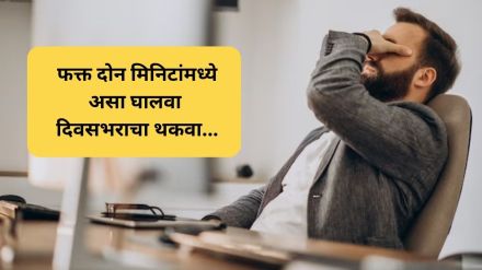 how to Get rid of the tiredness of the whole day in just two minutes viral video