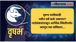 Vrishabh Horoscope 2024 : वृषभ राशीसाठी नवीन वर्ष कसे असणार? नातेसंबंधांपासून आर्थिक स्थितीपर्यंत जाणून घ्या सविस्तर…