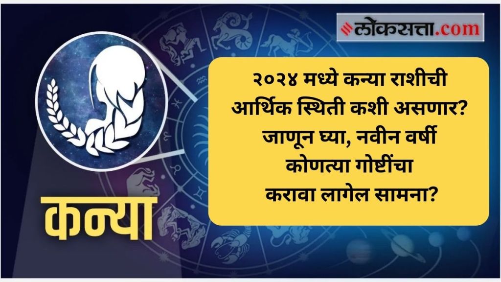 Virgo Horoscope 2024 Virgo Horoscope 2024