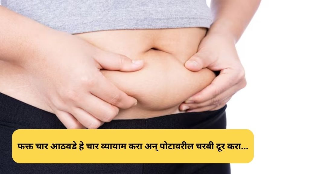 how to lose belly fat