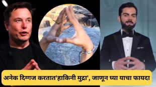 Hakini Mudra Yoga know its benefits