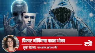 Increased risk of picture morphing