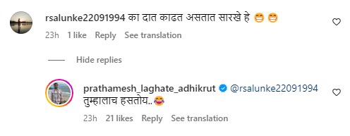 prathmesh laghte