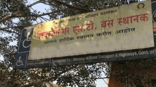 ST's Shivajinagar station construct original location pune