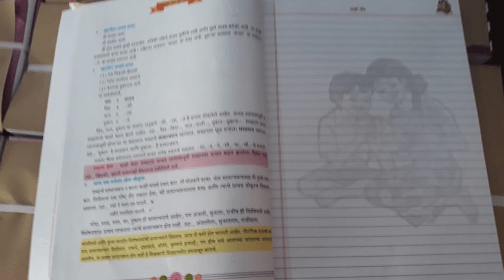 students preferred blank pages in textbooks attached to class 2 to 8 books in maharashtra