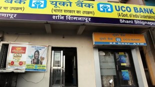 uco bank fraud