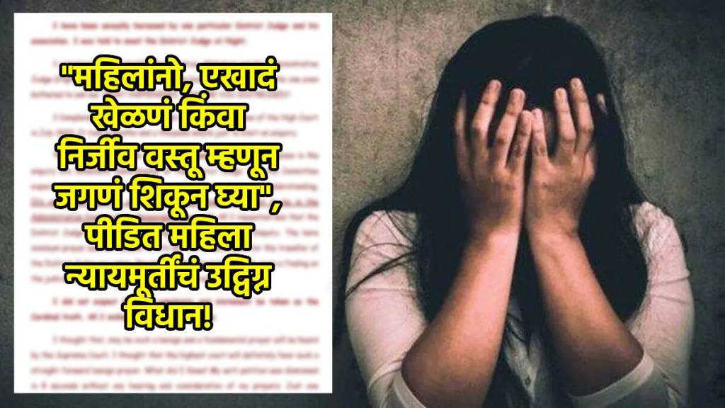 woman judge sexually harassed