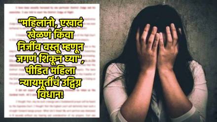 woman judge sexually harassed