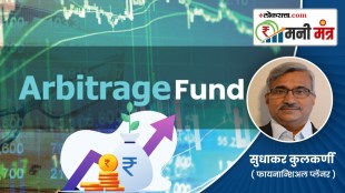 loksatta Money Mantra Arbitrage Fund