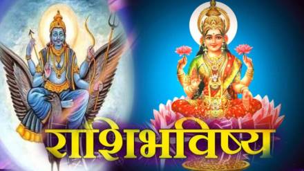 Shani 20th January Marathi Rashi Bhavishya Who Will Get More Money Who Will Have To speak Sweet Check Mesh To Meen Horoscope