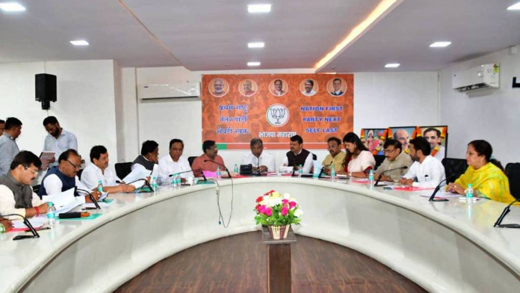 BJP Meeting