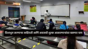 Coaching Classes