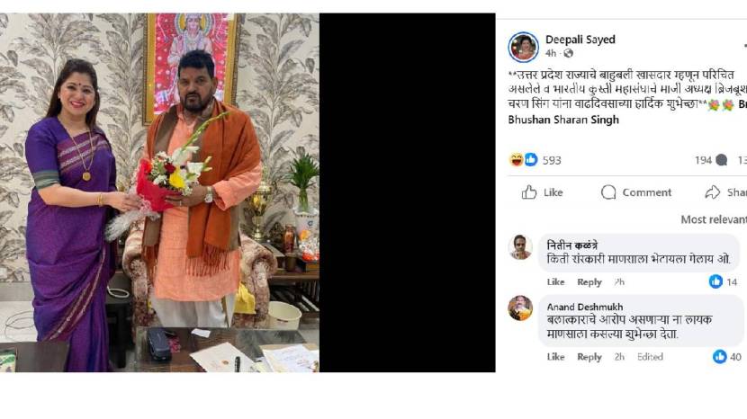 भारतीय कुस्ती महासंघाचे माजी अध्यक्ष ब्रिजभूषण शरण सिंह यांना शुभेच्छा दिल्याने दीपाली सय्यद ट्रोल