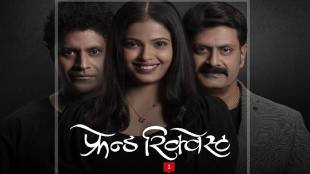 Friend Request New Drama