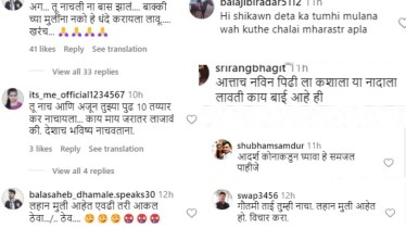 Gautami patil troll