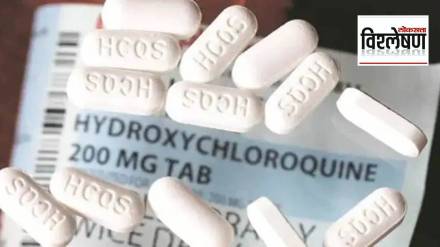Hydroxychloroquine