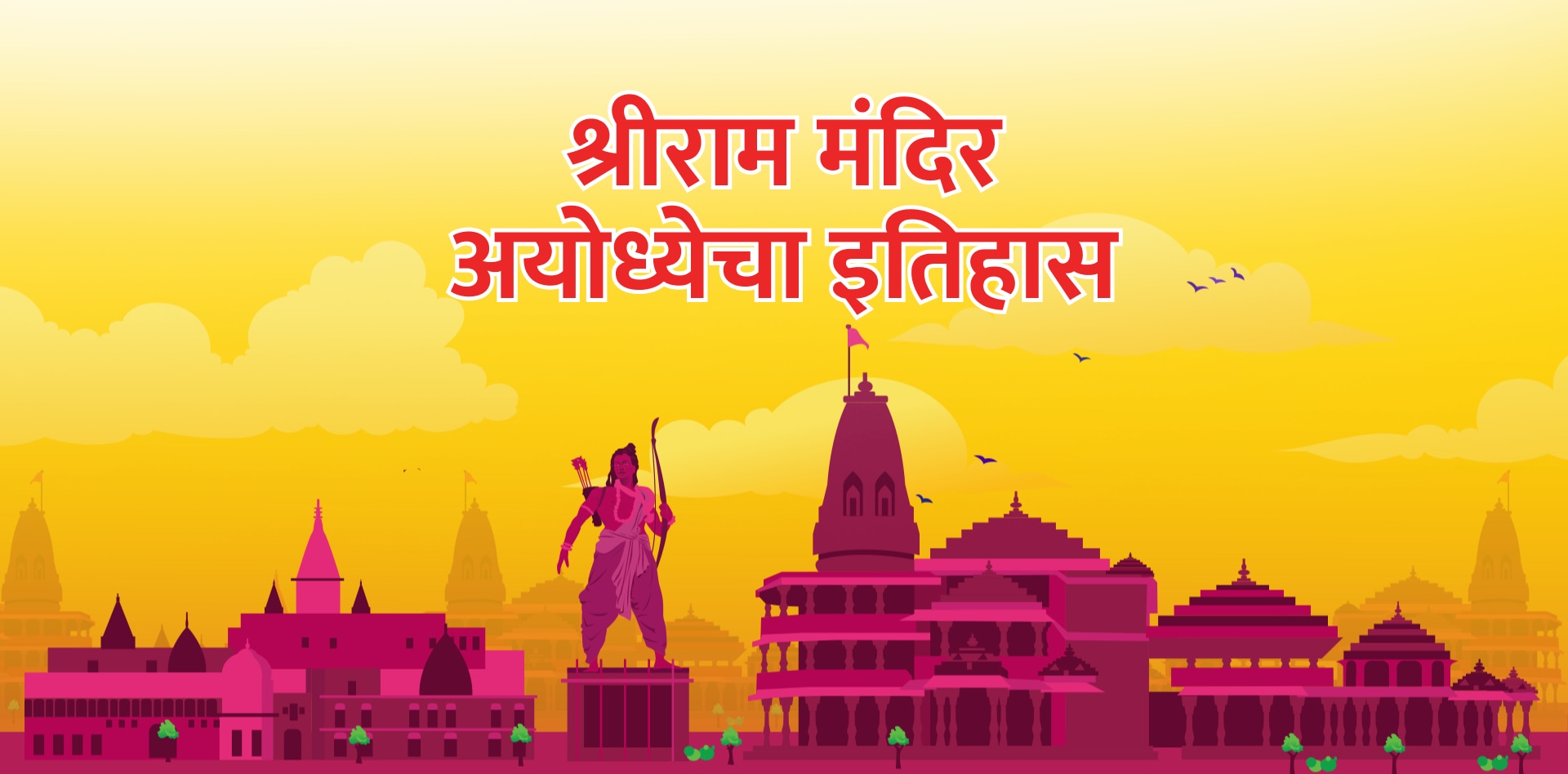 ram-mandir-img