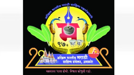 Akhil Bharatiya Sahitya Mahamandal decided to send a written instruction to reduce the encroachment of political leaders on the platform of Sahitya Sammelan