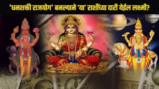Dhan Shakti Yog
