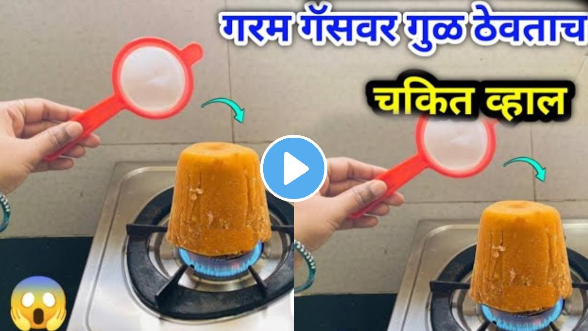 Kitchen jugad video How To Differentiate Between Real And Fake Jaggery