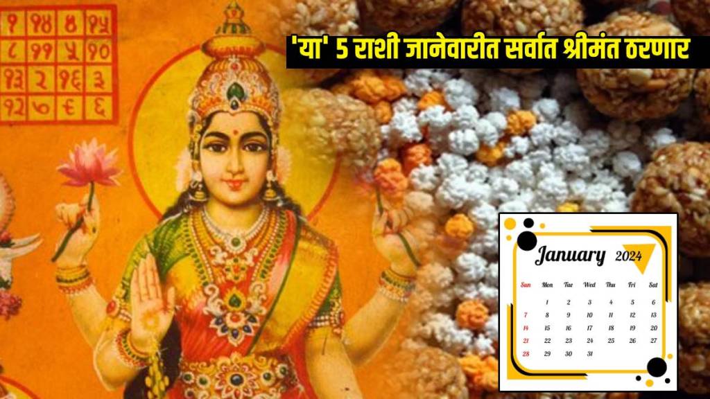 50 Years Later Four Rare Rajyog In January Check Horoscope Of Lucky Zodiac January 2024 Who Will Earn Crores Of Rupees Astrology 50 Years Later Four Rare Rajyog In January Check Horoscope Of Lucky Zodiac January 2024 Who Will Earn Crores Of Rupees Astrology