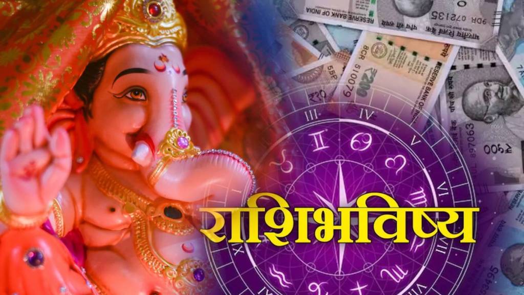 9th January Panchang Tuesday Lord Ganpati Blessing On Rashi Mesh To Meen These People Might Suddenly Get Money Astrology