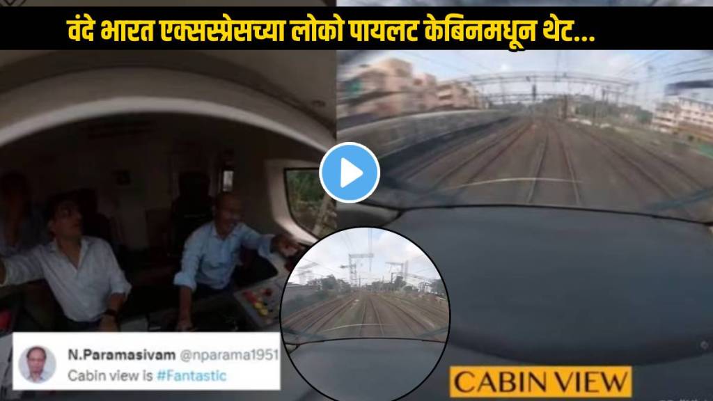 Vande Bharat Express Unseen Video From Loco Pilot Cabin How Train Runs Superfast Close Look Indian railway Show Exclusive Clip Vande Bharat Express Unseen Video From Loco Pilot Cabin How Train Runs Superfast Close Look Indian railway Show Exclusive Clip