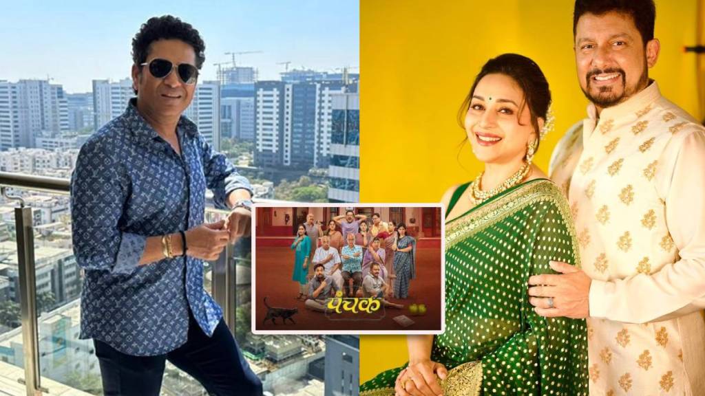 Sachin Tendulkar praised Madhuri Dixit movie Panchak