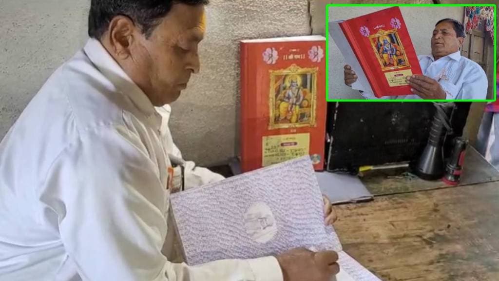 writing of Ram Name soldier sangli writing of Ram Name soldier sangli