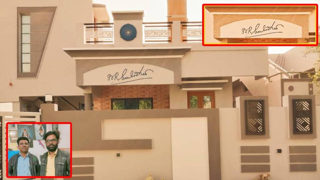 Babasaheb Ambedkar signature house Wardha Babasaheb Ambedkar signature house Wardha