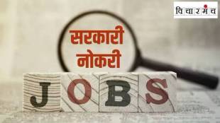 competitive examination Maharashtra