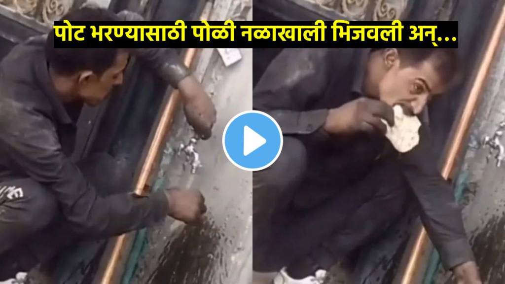 man seen eating bread soaked in water viral video people made emotional